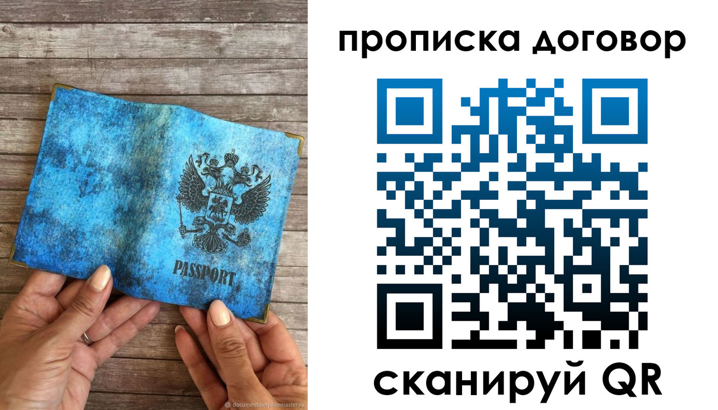 временная регистрация гарантия в Ленске