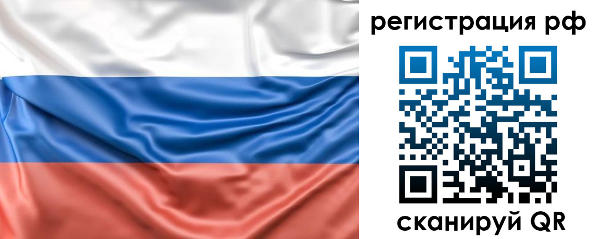 временная регистрация адрес в Ленске