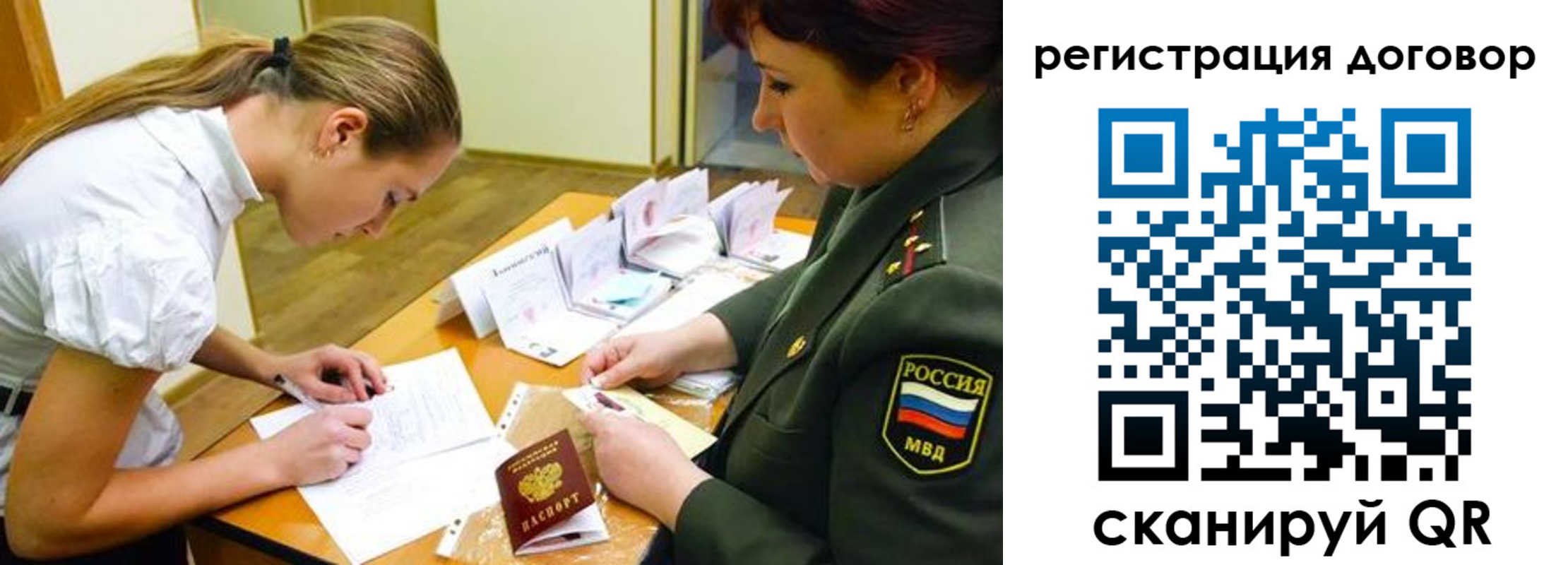 временная регистрация в Ленске