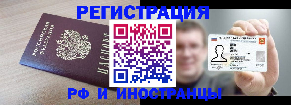 временная регистрация поиск в Ленске