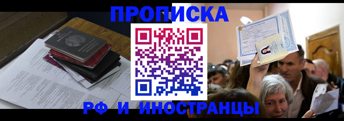 регистрация в Ленске