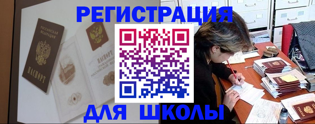 временная регистрация поиск в Ленске