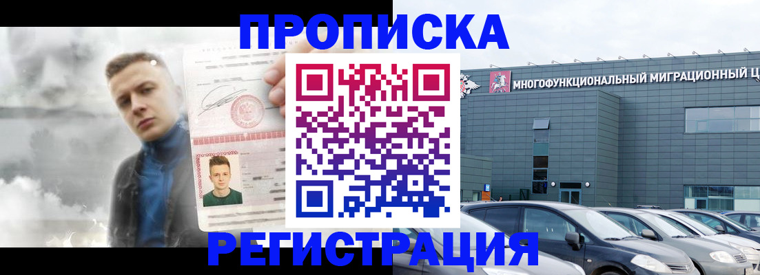 где прописаться в Ленске