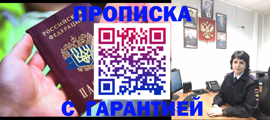 регистрация для дет. сада в Ленске