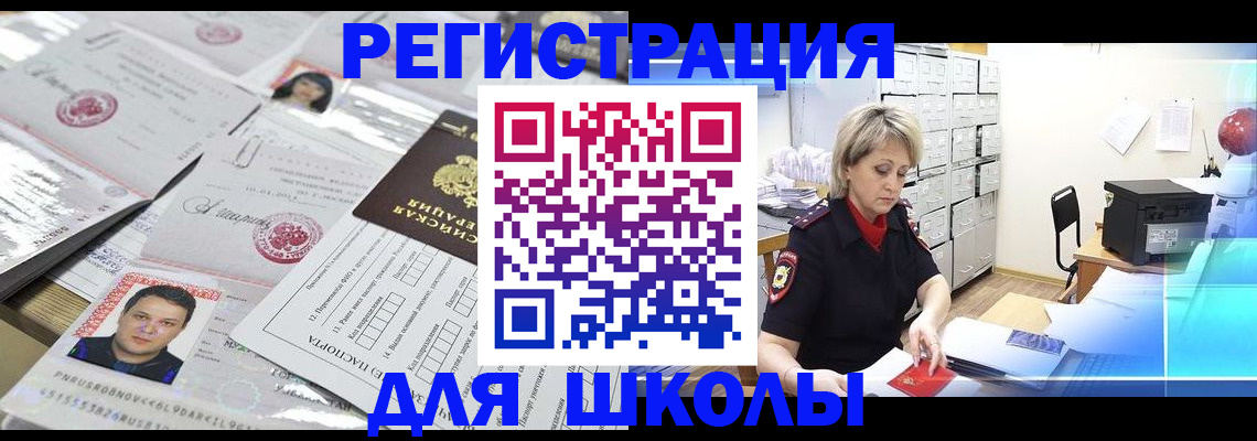 прописка паспорт в Ленске