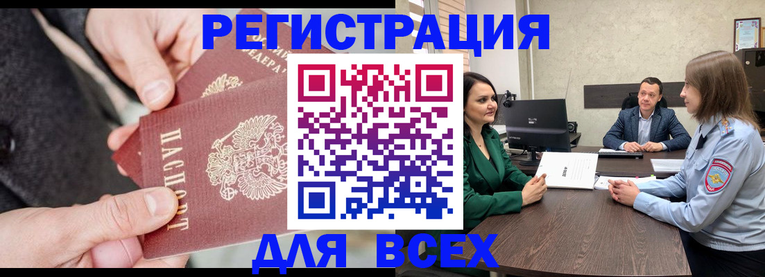 прописка для кредита в Ленске